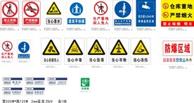 水厂安全警示标识广告
