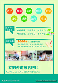 家教