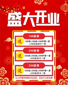 美发