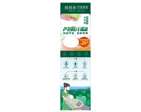 芭芭多 芦荟 面膜