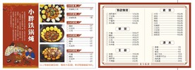 铁锅炖菜单