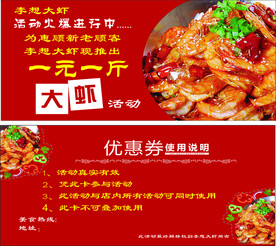 优惠券