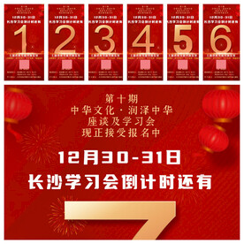 倒计时