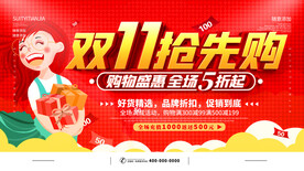 电商年终大促