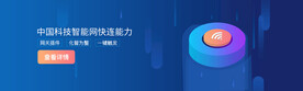 科技banner