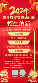 龙年招生