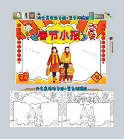春节手抄报春节英文小报