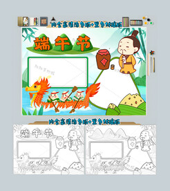 端午节手抄报忆屈原手抄报