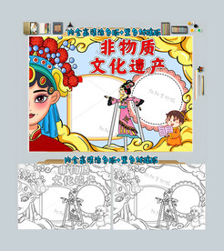 传承非物质文化遗产非遗小报