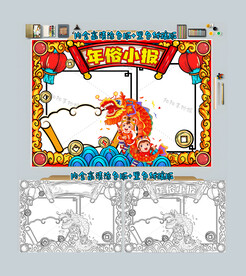 2024龙年年俗小报春节手抄报