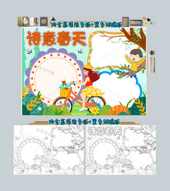 诗意春天手抄报春天的诗小报