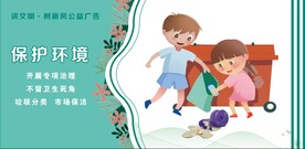 讲文明树新风