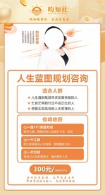 讲师海报