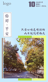 晴朗早安