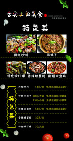 烧烤价格表