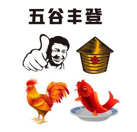 土鸡
