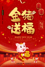 红色新年喜庆