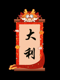大利