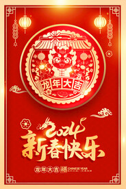 新年快乐