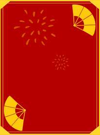 红色