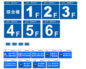 栋号牌