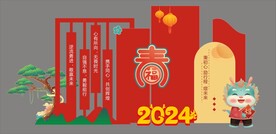 2024龙年 年会 美陈 布置