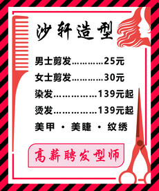 价格表