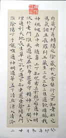 书法字