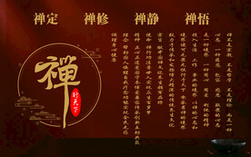 禅主题  禅背景  禅养生