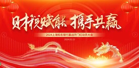 财锐赋能  携手共赢  