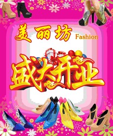 高跟鞋广告海报