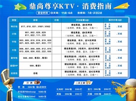酒水价格表