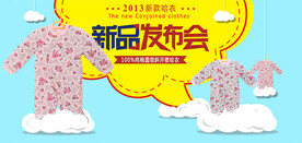 童装海报
