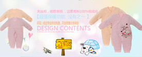 童装海报