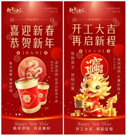 新年微信