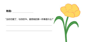 心动卡片  