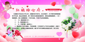 婚姻介绍所展板