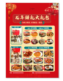美食单页