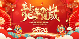 拜年
