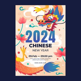 年货活动展板 2024新年海报