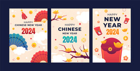  2024春节贺卡