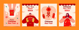 2024贺新春 