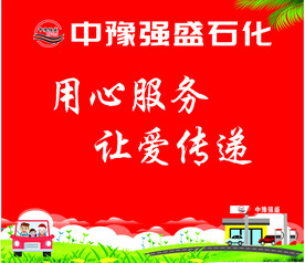 加油站海报
