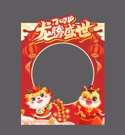 2024龙年拱门