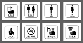 卫生间标识牌