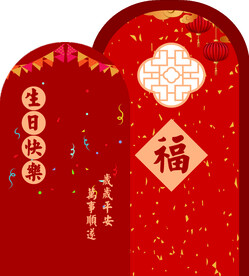 生日背景