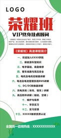 课程展架