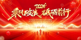 年终工作总结展板