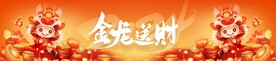 橘色大气龙年大吉展板