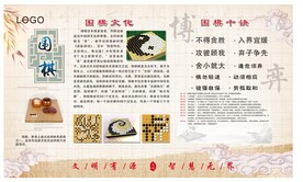 围棋展板 围棋海报 